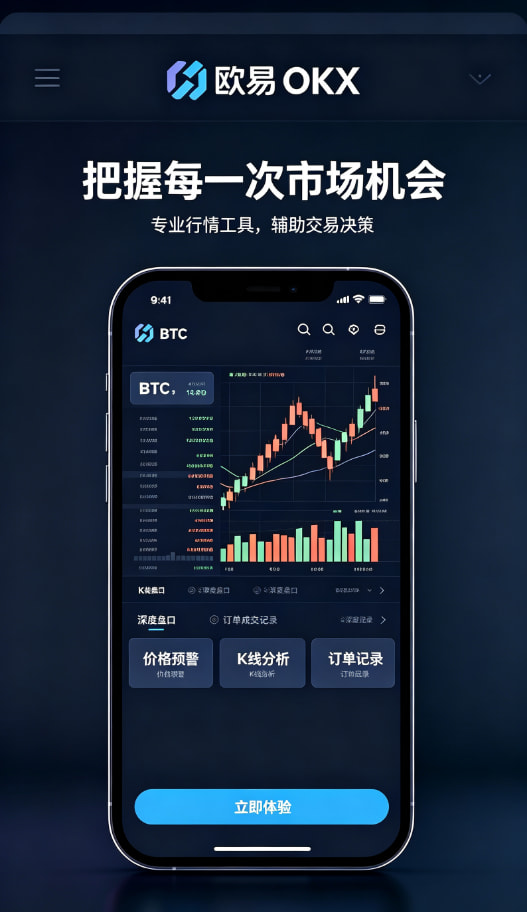 欧交易所app官网数字资产交易平台图文